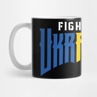 Fight like Ukrainian Mug